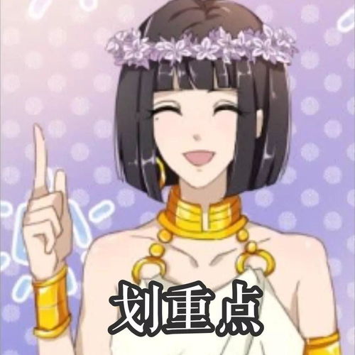 爱在西元前漫画表情包娜娜合集