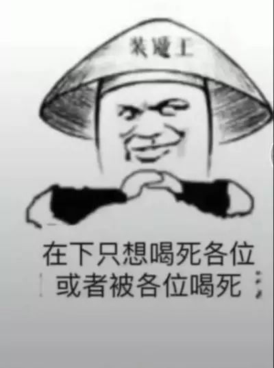 我只吹瓶,请不要用杯侮辱我