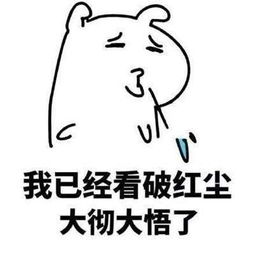 抖音女生等男生回消息表情包等男生回消息高清无水印表情