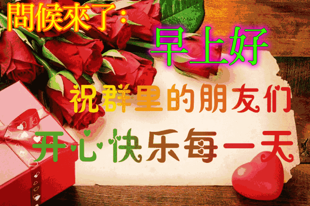 最新虎年早上好问候语祝福短句,早安天冷温馨祝福语好看的图片带字带鲜花