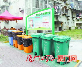 厦门大力推行垃圾分类优化垃圾桶布局各小区更美