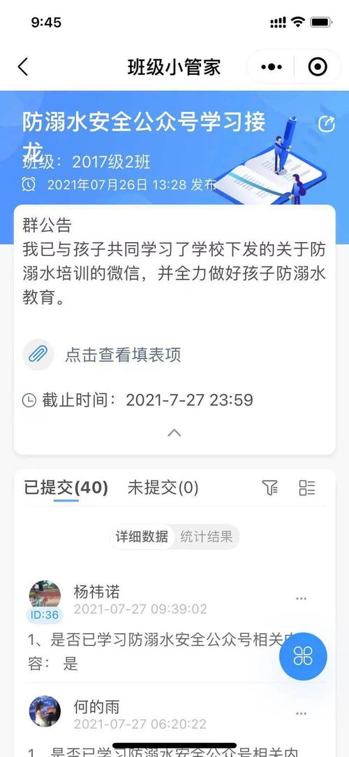 爱,在线上隔空蔓延青岛书院路小学防溺水专题家访纪实