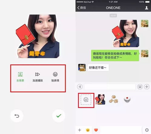 视频自制表情包重磅