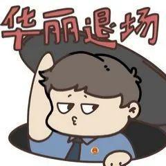 避坑必看决战618表情包你值得拥有