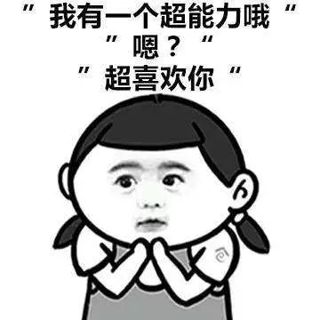 征集︱戏曲中的超能力