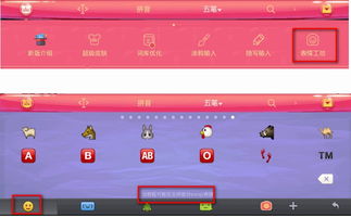 百度输入法啊,下载的,表情肿么不可以用啊下载了几个动态表情但是,下载完之后不要在哪里找得到zol问答