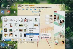 如何把qq表情包导入到微信如何给手机导入qq表情包微信表情包