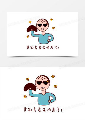 脱发的图片可爱表情包大全熊猫办公
