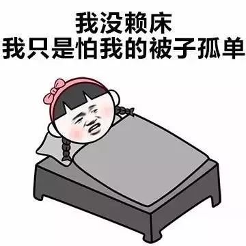 懒癌表情包图片