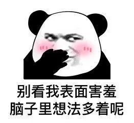 为什么你不在表情包男人