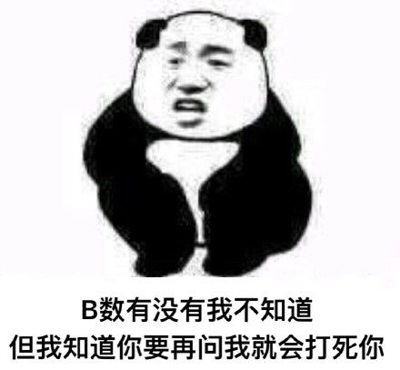 老子给你一拳派大星表情包大星一拳老子表情