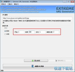 extremeurlgenerator批量生成网页链接教程