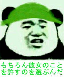 哦买噶表情包原版真人日本