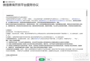 亿万人都在看如何成为微信表情开放平台设计师