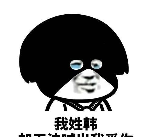 比个小心心表情包开心笑话