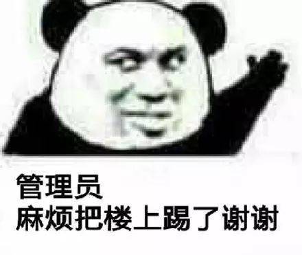 熊猫头表情包i女朋友都没有还搁这这骚呢