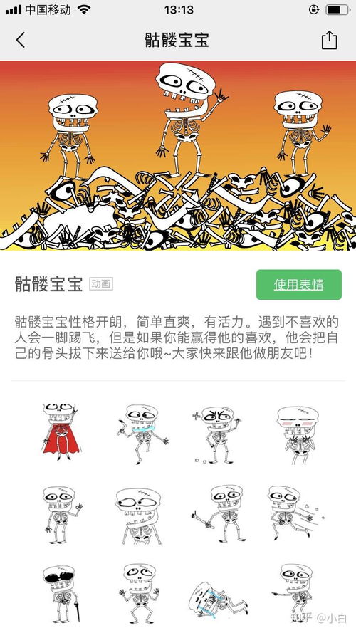 微信动态表情包