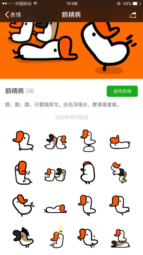 微信聊天常用动画表情呆鹅