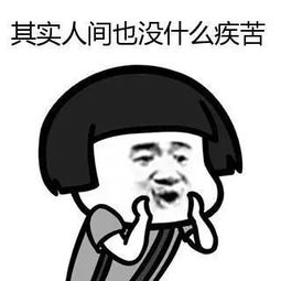 攻略聊天时如何避免突如其来的尴尬