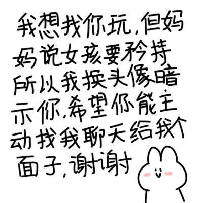 表情包道歉我在想你但是吵架的时候说想你很没面子