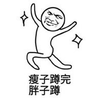 简笔画表情包搞笑微信头像图片大全