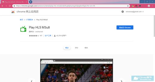 表情playhlsm3u8chrome插件谷歌浏览器插件表情