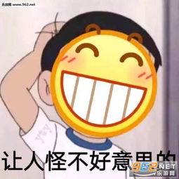 每天都酸酸的呢emoji表情包花钱一时爽一直花钱一直爽微笑表情包下载乐游网游戏下载