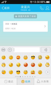 手机qq怎么打符号表情