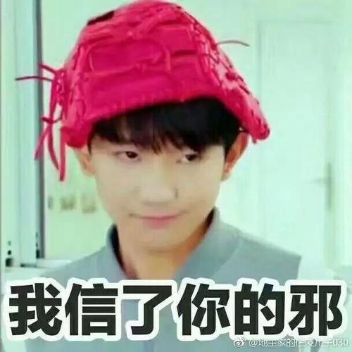 tfboys赵丽颖迪丽热巴表情包大分享谁才是你心中最可爱的表情包之王