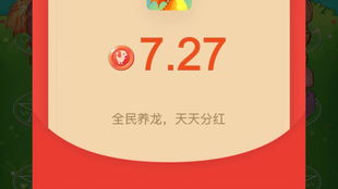 白嫖4元红包,快来
