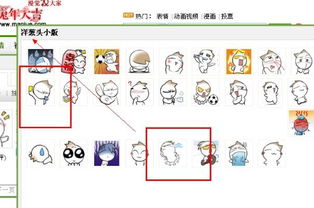 这个qq表情里的人物叫什么名字