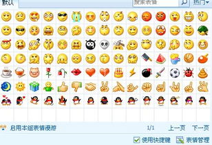 谁有qq默认表情包