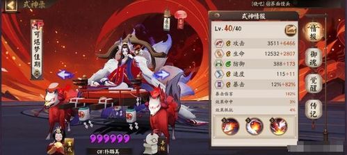 阴阳师怪物御魂和普通御魂如何搭配,详细介绍搭配及ssr式神推荐