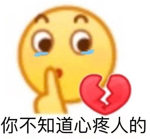 沙雕表情包我不回消息很正常,哪个捡垃圾的不忙我不回消息很正常,哪个捡垃圾的不忙
