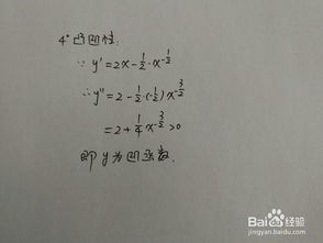 如何用导数知识画函数yx2x的图像