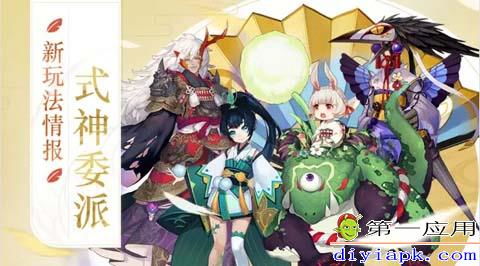 阴阳师式神委派鼓声任务怎么做