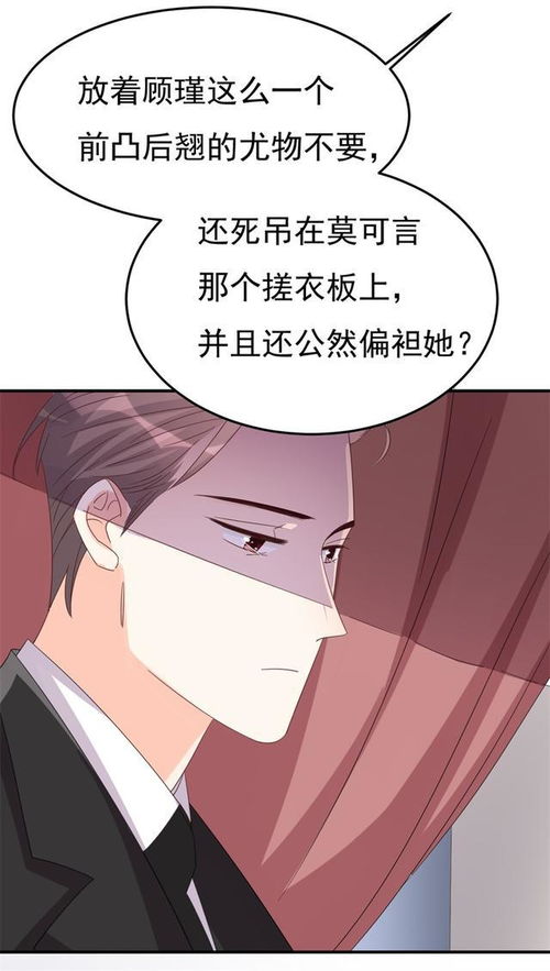 漫画这身材,这脸蛋,简直就是仙女下凡啊