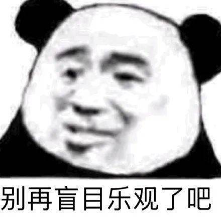 沙雕熊猫头表情包来评论聊天啦