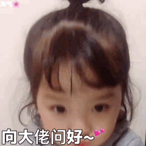 权律二表情包你怎么这个样子啊