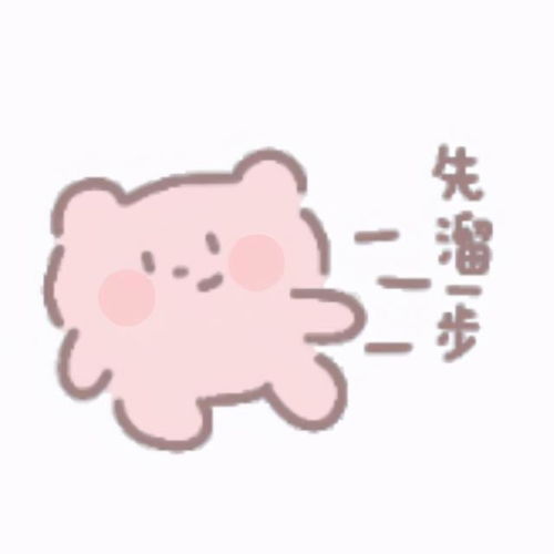 的表情包可爱表情