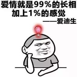 撩妹表情包调情失业