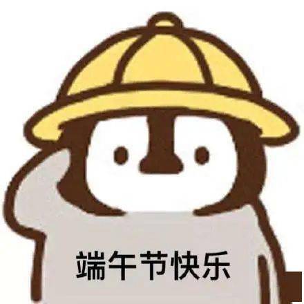 端午节丨粽叶飘香,端午安康
