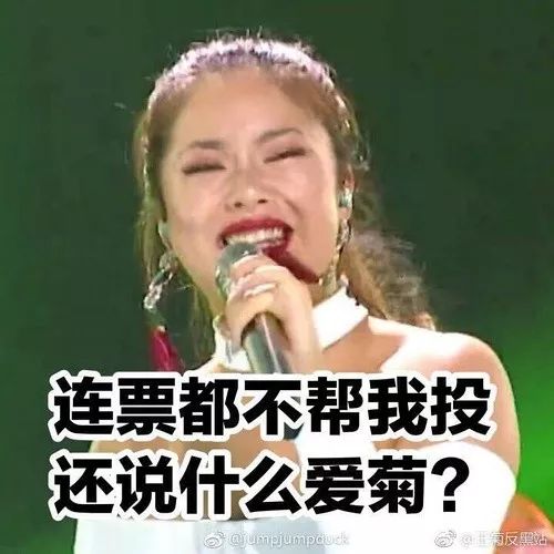 王菊有话说你们并不爱我,你们只是在耍我