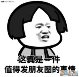 我觉得海星表情包你他妈属实飘了表情包图片下载乐游网游戏下载