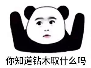 套路表情包女朋友的那些套路