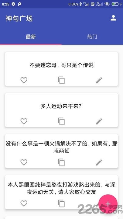 文字表情制作器软件下载文字表情制作器app下载v1.2.3安卓版2265安卓网