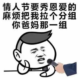 面对四面八方滚滚而来的秀恩爱,单身狗只能靠表情包自保了...