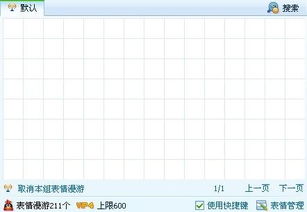 为什么我qq上的默认表情和漫游表情都没了有图