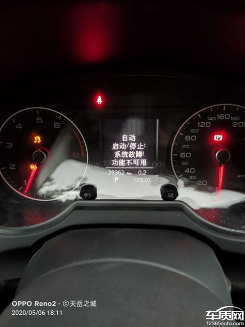 一汽大众奥迪q5仪表盘显示转向系统故障