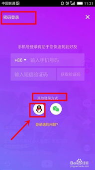 如何授权qq帐号登录抖音
